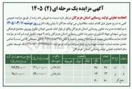 تصویر کوچک آگهی فروش دام زنده
