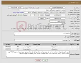 تصویر کوچک آگهی نیاز کالا-ساندویچ سرد 