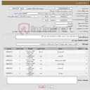 تصویر کوچک آگهی نیاز کالا-خرید لوازم کولر جهت سرویس نگهداری چیلرها و اسپلیت ایستگاه
