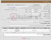 تصویر کوچک آگهی نیاز کالا-سرآچار و مته ومتر و......تعداد و نوع جنس در پیوست مهم هماهنگی با انبار مهندسی 02161636276 تسویه دو ماه کاری هزینه حمل با فروشنده 