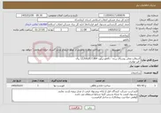 تصویر کوچک آگهی نیاز خدمات-آسفالت معابر روستای زرده - دالاهو برآورد 12,016,817,064 ریال قیر تهاتری