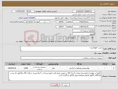 تصویر کوچک آگهی نیاز کالا-چسب لکوپلاست
