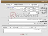 تصویر کوچک آگهی نیاز کالا-کیسه زباله مصرفی بیمارستان امام رضا (ع)آمل 