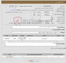 تصویر کوچک آگهی نیاز کالا-پودر ماشین لباسشویی طبق لیست پیوست 