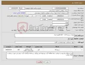 تصویر کوچک آگهی نیاز کالا-نیترات سریم 6 آبه ---گاما آلومینا مرک