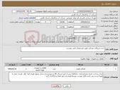 تصویر کوچک آگهی نیاز کالا-خرید شیرآلات مختلف طبق مشخصات فنی پیوست 