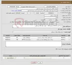 تصویر کوچک آگهی نیاز خدمات-جدول گذاری 30*50 به متراژ 140----دیوار حایل 252 متر مکعب