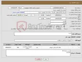 تصویر کوچک آگهی نیاز کالا-شیت