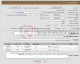 تصویر کوچک آگهی نیاز کالا-کیت وکیوم تراپی سایزبزرگ 200 عدد مخزن وکیوم تراپی 250 عدد