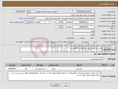 تصویر کوچک آگهی نیاز کالا-تخم مرغ تازه و تاریخ بروز 20کارتن 180عددی 