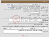 تصویر کوچک آگهی نیاز کالا-الکترود کربن و آلومنیوم در دو قلم 30 کیلوگرم به شرح پیوست