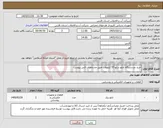 تصویر کوچک آگهی نیاز کالا-خرید دو دستگاه تابلو درایو 55 کیلووات طبق مشخصات فنی پیوست 