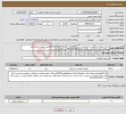 تصویر کوچک آگهی نیاز خدمات-خدمات پهنای باند اینترنت اختصاصی بیسیم12ماهه از05.03.01الی06.02.31طبق لیست.شرایط فنی ونظرکارشناس خانم عباس پوربه شماره09131997656.پیش فاکتورالزامی است