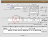 تصویر کوچک آگهی نیاز کالا-وسایل زیر بندی بلدزر D85 برابر لیست پیوستی