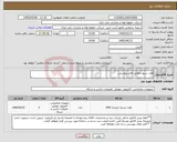تصویر کوچک آگهی نیاز کالا-هارد سرور مطابق فایل پیوستی