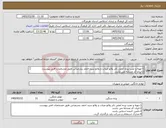 تصویر کوچک آگهی نیاز کالا-1-تهیه و نصب پرده آمفی تاتر پلاتو میناب و پلاتو سید احمد بندرعباس طبق مشخصات فنی پیوست. 2-ایران کد مشابه می باشد. 