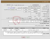 تصویر کوچک آگهی نیاز کالا-سوند فولی 