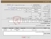 تصویر کوچک آگهی نیاز کالا-اقلام تراشکاری