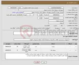 تصویر کوچک آگهی نیاز کالا-خرید نیمکت و سطل زباله برابر طرح پیوست بهمراه کرایه حمل و نقل