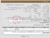 تصویر کوچک آگهی نیاز کالا-فن فوروارد ورودی دوطرفه طبق فایل پیوست