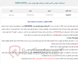 تصویر کوچک آگهی  استعلام عمومی تأمین فیلتر سپراتور هوا-روغن برند: MANN+HUMMEL