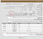 تصویر کوچک آگهی نیاز کالا-خرید رادیو و دیش و پیکتیل مطابق فایل پیوست کارشناس فنی آقای میناخانلو : 09166159103