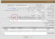 تصویر کوچک آگهی نیاز خدمات-اتاقک دستگاه دیزل