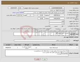 تصویر کوچک آگهی نیاز کالا-درخواست خرید محلول IVF