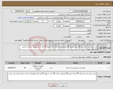 تصویر کوچک آگهی نیاز کالا-چسب پهن برند تاپ رول 90 یاردی عرض 48 میلیمتر تعداد 60 عدد. تسویه 60 روز کاری. هزینه ارسال با تامین کننده می باشد.