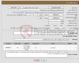 تصویر کوچک آگهی نیاز کالا-30 عدد جعبه مخصوص خشکبار عکس جعبه پیوست می باشد