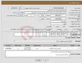 تصویر کوچک آگهی نیاز کالا-ماشین حساب/به ایل پیوست رجوع شود.