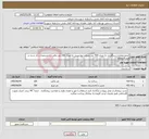 تصویر کوچک آگهی نیاز خدمات-انجام عملیات سنگفرش به میزان 700 متر مربع و دیوارچینی به میزان 100 متر مکعب با مشخصات ذکر شده در فرم استعلام 