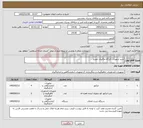 تصویر کوچک آگهی نیاز کالا-خرید تجهیزات کارگاه مکانیک خودرو