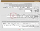 تصویر کوچک آگهی نیاز کالا-کاغذ کرپ 120*120 = 4000 عدد به شرایط پرداخت دقت شود .