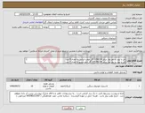 تصویر کوچک آگهی نیاز کالا-تایر و تیوب و دور نوار سایز 1200/24 گل عقب ایرانی به تعداد 8 عدد تایر و تیوب و دور نوار سایز 325/95/24 گل جلو جینیو به تعداد 2 عدد 