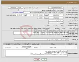 تصویر کوچک آگهی نیاز کالا-موکت ظریف مصور مدل مخمل کلاسیک یا پادرا _ پرداخت 1 ماهه میباشد 
