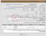 تصویر کوچک آگهی نیاز کالا-تهیه قاب عکس رهبری