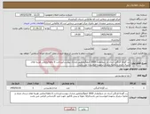 تصویر کوچک آگهی نیاز کالا-رب گوجه فرنگی آسان باز شو/مقدار 3000 کیلوگرم/طبق مدارک پیوست/پرداخت 6 ماهه/تمامی هزینه های ارسال بابری و تخلیه درمرکز برعهده فروشنده می باشد.