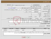 تصویر کوچک آگهی نیاز کالا-حبوبات