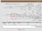 تصویر کوچک آگهی نیاز کالا-930عدد شیرپرچرب 1 لیتری و 155 عدد شیر پرچرب 200 سی سی - (در کل 961 لیتر ) تاریخ تولید اردیبهشت ماه 1405- تحویل درب شعبه 