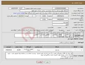 تصویر کوچک آگهی نیاز کالا-نخ نایلون 2.0 کت 7000عدد/3.0 کت 2000عدد/5.0 کت 1500عدد به شرایط پرداخت توجه فرمایید.
