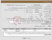 تصویر کوچک آگهی نیاز کالا-خرید کولر 12 هزار اسپلیت مدیریت درمان تامین اجتماعی استان بوشهر ( مطابق فایل پیوست )