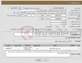تصویر کوچک آگهی نیاز کالا-خرید والو های سیکل و توربین با مشخصات فنی مندرج در جدول ریز مقادیر