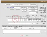 تصویر کوچک آگهی نیاز کالا-پیراهن اداری مردانه مطابق با شرح پیوست 