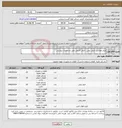 تصویر کوچک آگهی نیاز کالا-فیلتر هواکش ،فیلتر روغن ، فیلتر گازوئیل طبق مشخصات پیوستی 
