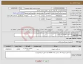 تصویر کوچک آگهی نیاز کالا-باند گچی ارتوپدی 10 سانت 