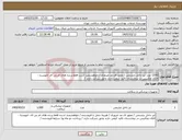 تصویر کوچک آگهی نیاز کالا-1500 عدد لنز داخل چشمی / مجوز ای مد ضروری / خواهشمند است فقط برنده های ام بی ای ؛انویستا ؛الکان وتکنیس در بیمارستان تائید کیفی دارند وحق شرکت دارند / 