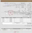 تصویر کوچک آگهی نیاز کالا-باتری*طبق لیست پیوستی مورد نیاز می باشد* رعایت الزامات فایل پیوستی ضروری بوده و در صورت عدم رعایت ابطال و به نفر بعداعلام می گردد.