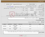 تصویر کوچک آگهی نیاز کالا-خرید 2000 عدد کابلشوی بی متال سایز 185 و 300 