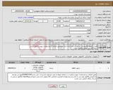 تصویر کوچک آگهی نیاز کالا-یکعددد قطعه الکترونیکی سافت استارت(راه انداز نرم)طبق الزامات و مشخصات پیوست/کالا ایرانی درجه1/گارانتی معتبر الزامی است.